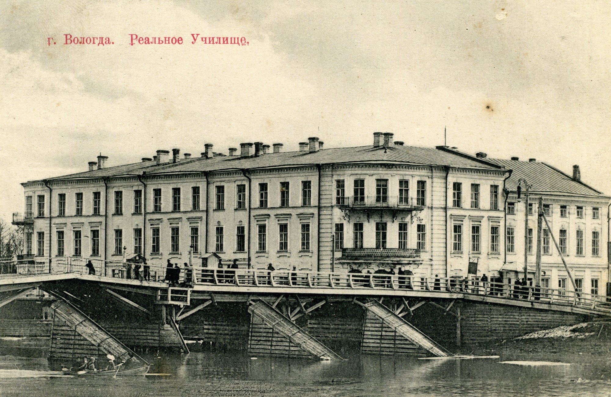 Александровское реальное училище, XIX век.